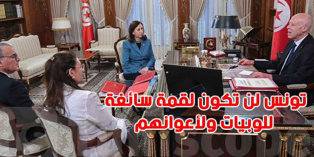 عاجل - قيس سعيد :'' تونس تعجّ بالخيرات والثروات ولن تكون لقمة سائغة للوبيات ولأعوانهم''